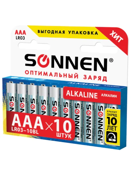 Батарейки КОМПЛЕКТ 10 шт, SONNEN Alkaline, AAA (LR03, 24А), алкалиновые, мизинчиковые, в коробке, 451089