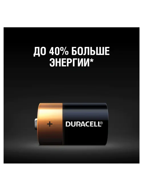 Батарейки КОМПЛЕКТ 2 шт., DURACELL Basic ОРИГИНАЛ, С (LR14, 14А), алкалиновые, блистер