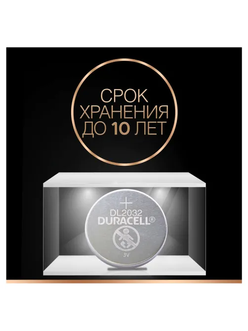 Батарейки литиевые DURACELL Lithium ОРИГИНАЛ CR2032 