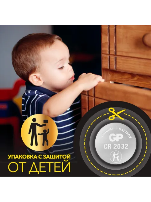 Батарейки литиевые GP Lithium CR2032 