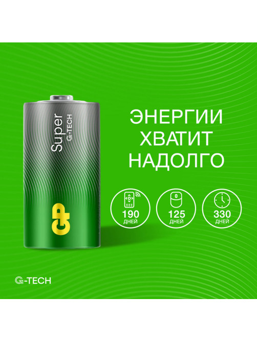 Батарейки КОМПЛЕКТ 2 шт., GP Super G-Tech, С (LR14, 14А), алкалиновые, блистер, 14A-2CR2