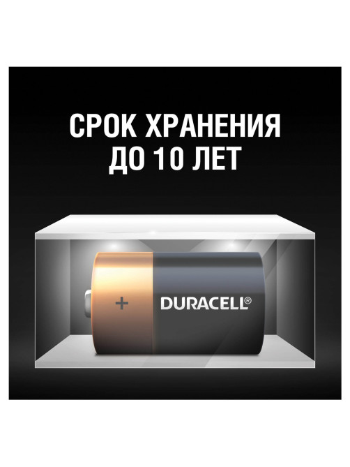 Батарейки КОМПЛЕКТ 2 шт., DURACELL Basic ОРИГИНАЛ, С (LR14, 14А), алкалиновые, блистер