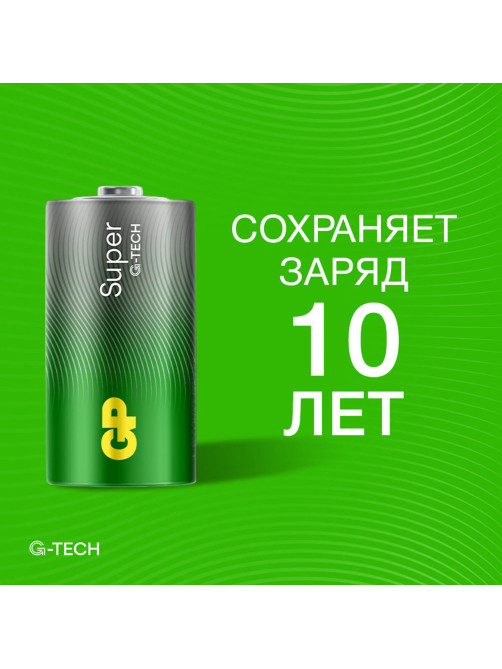Батарейки КОМПЛЕКТ 2 шт., GP Super G-Tech, С (LR14, 14А), алкалиновые, в пленке, 14A-OS2