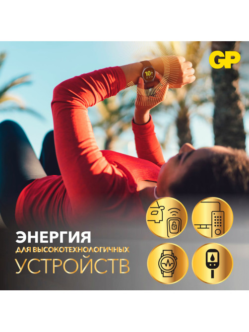 Батарейки литиевые GP Lithium CR2032 
