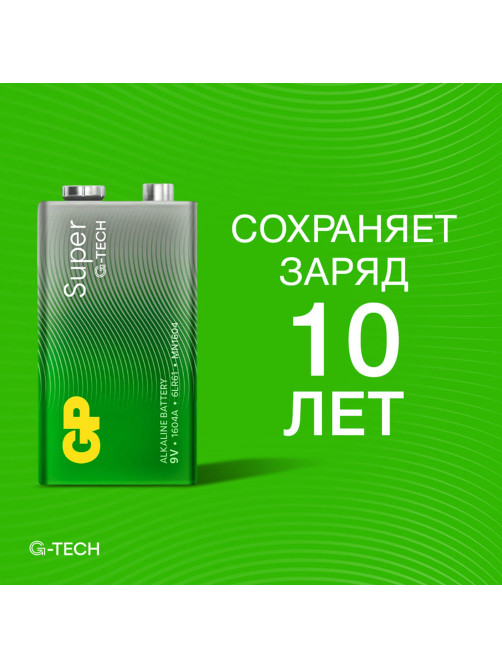 Батарейка 1 шт., GP Super G-Tech, Крона (6LR61, 6LF22, 1604A), алкалиновая, в пленке, 1604A-5S1