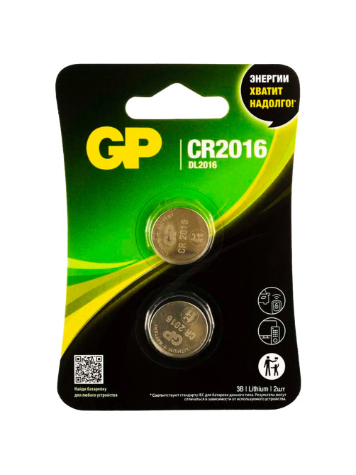 Батарейки литиевые GP Lithium CR2016 