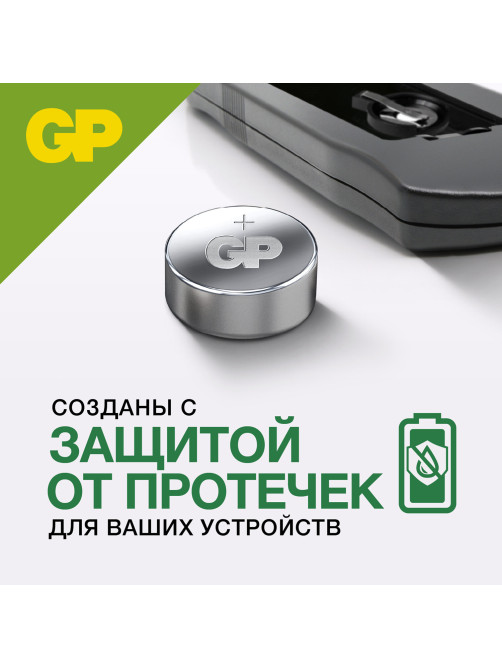Батарейка GP Alkaline (отрывной блок), 177 (G4, LR626), алкалиновая, 1 шт., блистер, 177FRA-2C10, 4891199026690