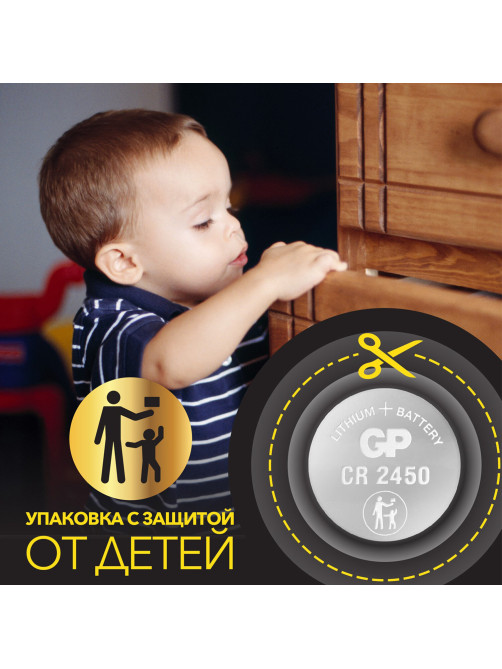 Батарейка литиевая GP Lithium CR2450 