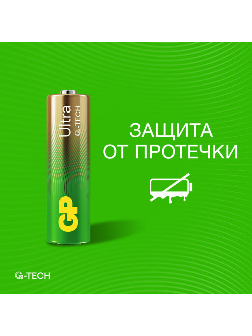 Батарейки КОМПЛЕКТ 2 шт., GP Ultra G-Tech, AA (LR6,15А), алкалиновые, пальчиковые, 15AUA21-2CRSBC2