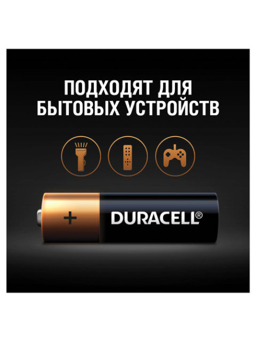 Батарейки КОМПЛЕКТ 4 шт., DURACELL Basic ОРИГИНАЛ, AA (LR6, 15А), алкалиновые, пальчиковые, MN 1500 АА LR6