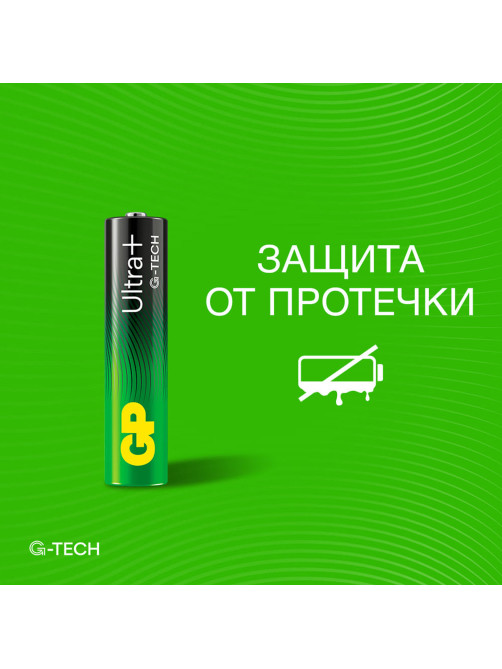 Батарейки КОМПЛЕКТ 4 шт., GP Ultra Plus G-Tech, AAA (LR03), алкалиновые, мизинчиковые, 24AUPA21-2CRSB4