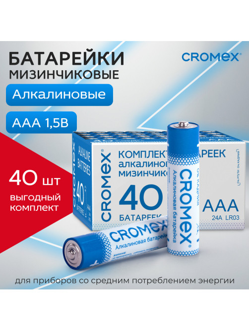 Батарейки алкалиновые 