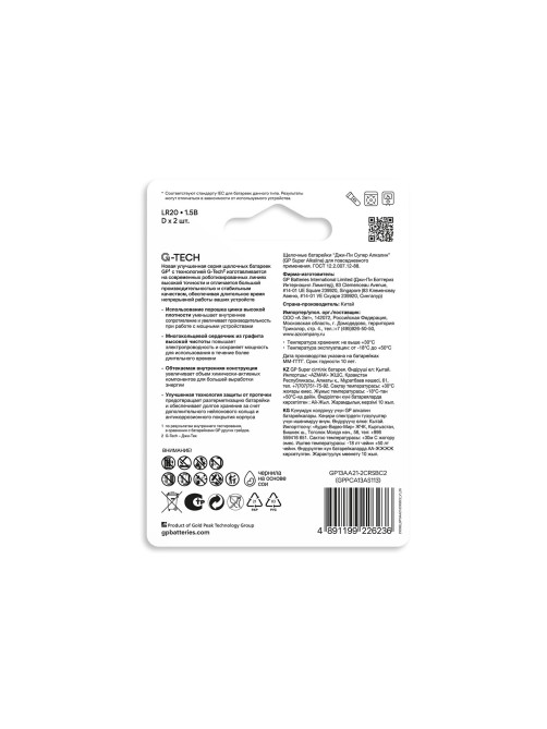 Батарейки КОМПЛЕКТ 2 шт., GP Super G-Tech, D (LR20, 13А), алкалиновые, блистер, 13A-2CR2