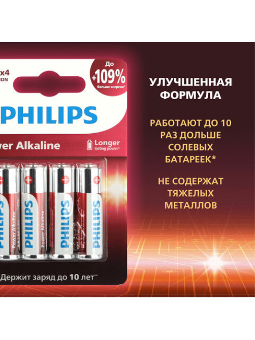 Батарейки алкалиновые 