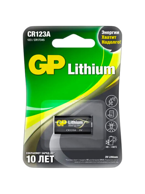 Батарейка GP Lithium CR123AE, литиевая 1 шт., блистер, 3В, CR123AE-2CR1