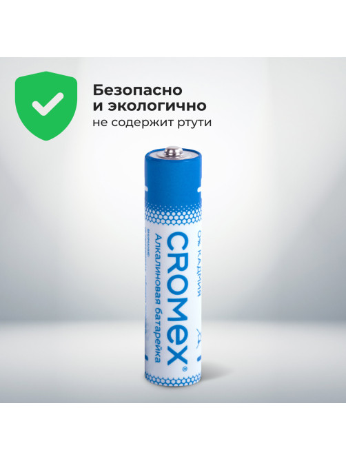 Батарейки алкалиновые 