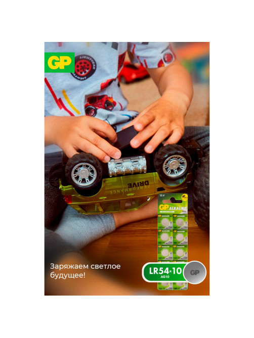 Батарейки КОМПЛЕКТ 10 шт., GP Alkaline, 189A (G10, LR54), алкалиновые, отрывной блок, 189FRA-2C10