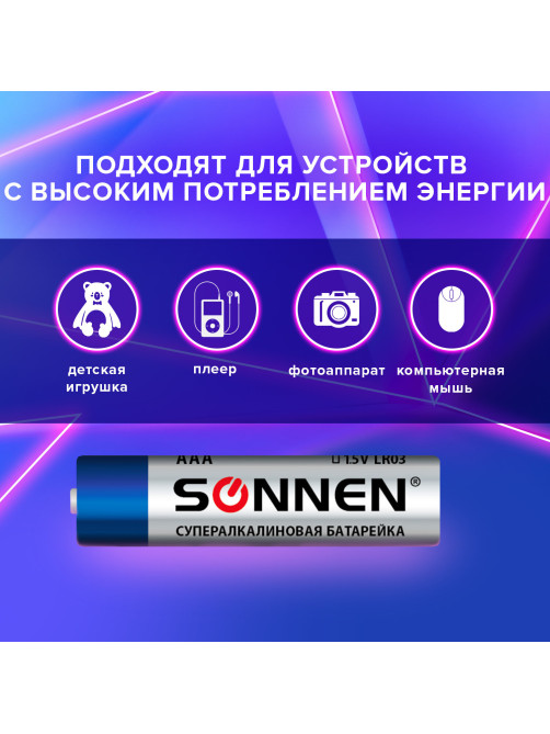 Батарейки КОМПЛЕКТ 4 шт., SONNEN Super Alkaline, AAA (LR03, 24А), алкалиновые, мизинчиковые, в блистере, 451096