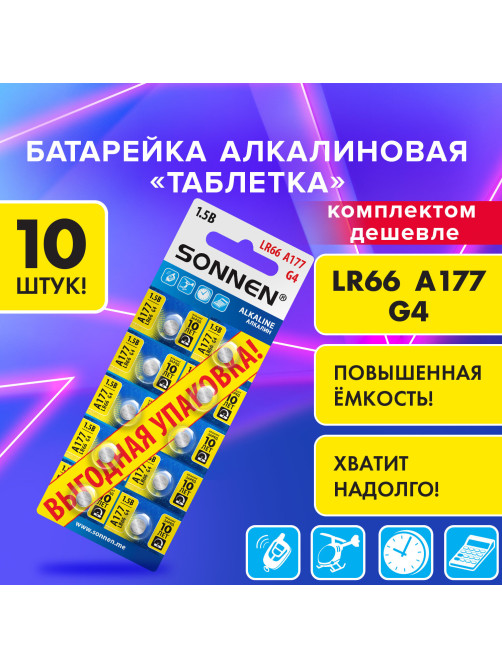 Батарейки алкалиновые 