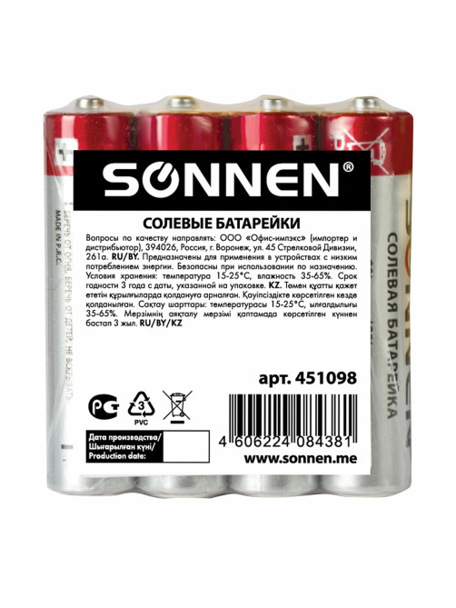 Батарейки КОМПЛЕКТ 4 шт., SONNEN, AAA (R03, 24А), солевые, мизинчиковые, в пленке, 451098