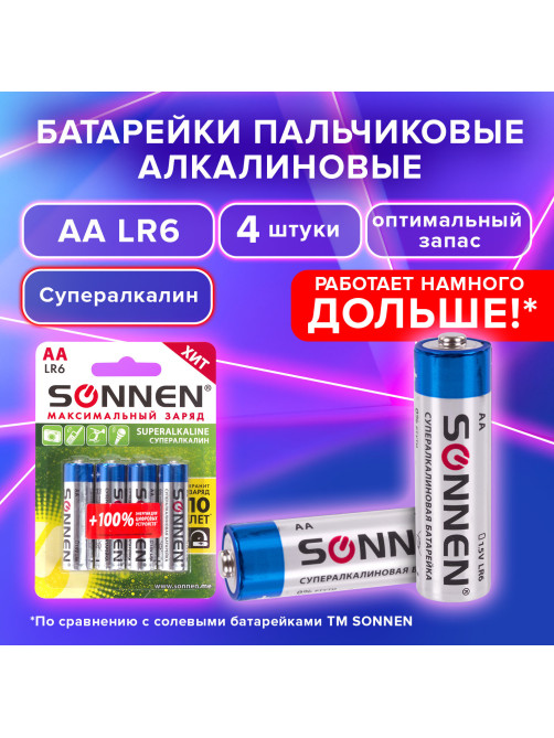 Батарейки КОМПЛЕКТ 4 шт., SONNEN Super Alkaline, АА (LR6,15А), алкалиновые, пальчиковые, блистер, 451094