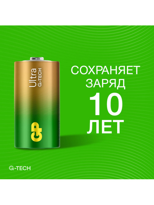 Батарейки КОМПЛЕКТ 2 шт., GP Ultra G-Tech, С (LR14, 14А), алкалиновые, блистер, 14AU-2CR2