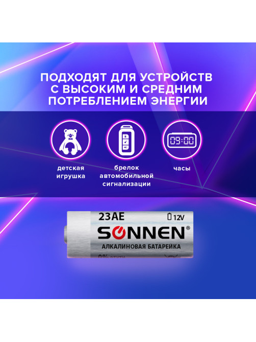 Батарейка SONNEN Alkaline, 23А (MN21), алкалиновая, для сигнализаций, 1 шт., в блистере, 451977