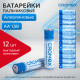 Батарейки алкалиновые 