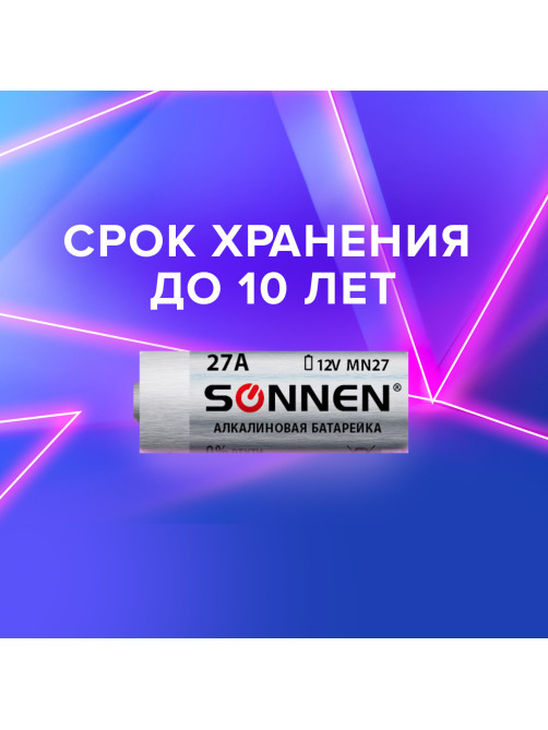 Батарейка SONNEN Alkaline, 27А (MN27), алкалиновая, для сигнализаций, 1 шт., в блистере, 451976