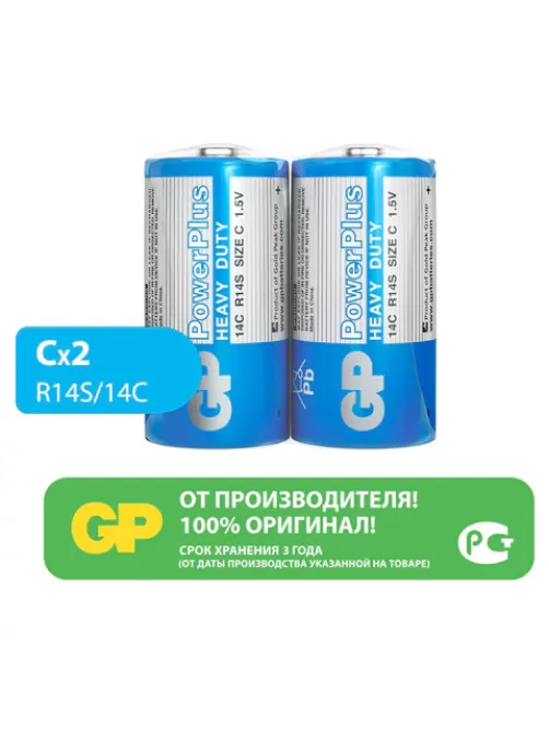 Батарейки КОМПЛЕКТ 2 шт., GP PowerPlus C (14C), солевые, в пленке, 14CEBRA-2S2