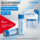 Батарейки алкалиновые 