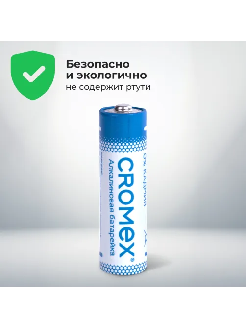 Батарейки алкалиновые 