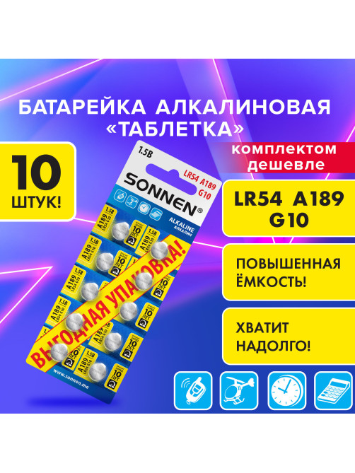 Батарейки алкалиновые 
