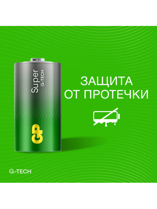 Батарейки КОМПЛЕКТ 2 шт., GP Super G-Tech, С (LR14, 14А), алкалиновые, блистер, 14A-2CR2