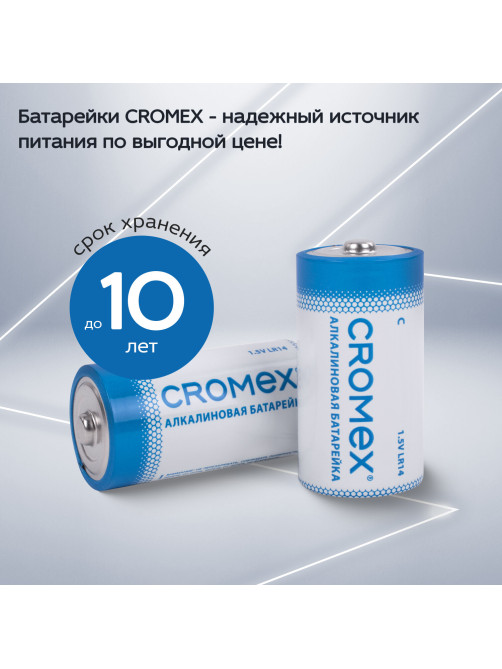 Батарейки алкалиновые КОМПЛЕКТ 4 шт., CROMEX (КРОМЕКС) Alkaline, C (LR14, 14А), короб, 456455