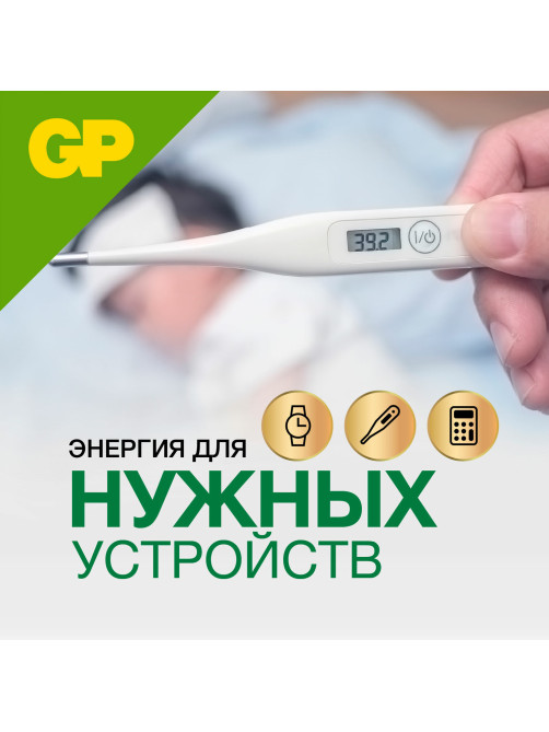 Батарейки НАБОР 12 шт. (А76 – 4 шт., 177 – 4 шт., 189 – 2 шт., 192 – 2 шт.), GP Alkaline, блистер, ACM02F-2CR12