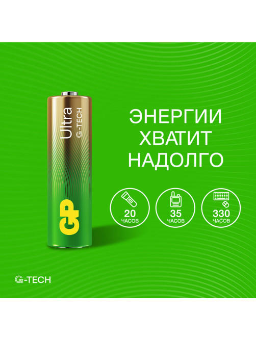 Батарейки КОМПЛЕКТ 2 шт., GP Ultra G-Tech, AA (LR6,15А), алкалиновые, пальчиковые, 15AUA21-2CRSBC2