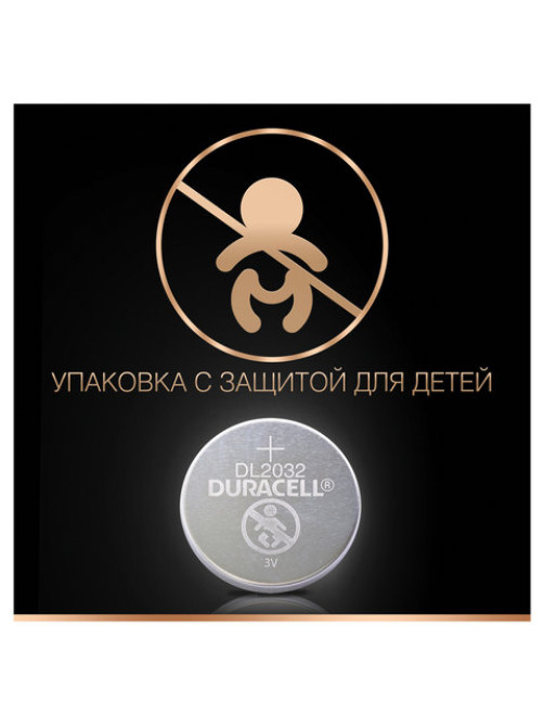 Батарейки литиевые DURACELL Lithium ОРИГИНАЛ CR2032 