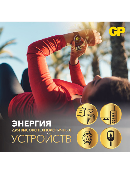 Батарейки литиевые GP Lithium CR2016 