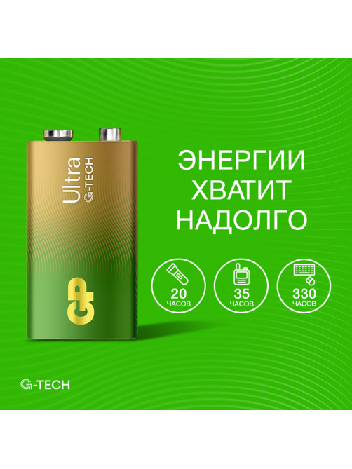 Батарейка 1 шт., GP Ultra G-Tech, Крона (6LR61, 6LF22, 1604A), алкалиновая, блистер, 1604AU-5CR1
