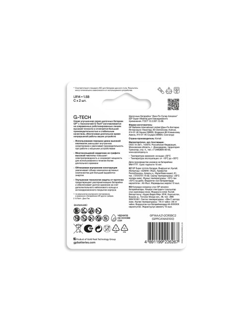 Батарейки КОМПЛЕКТ 2 шт., GP Super G-Tech, С (LR14, 14А), алкалиновые, блистер, 14A-2CR2