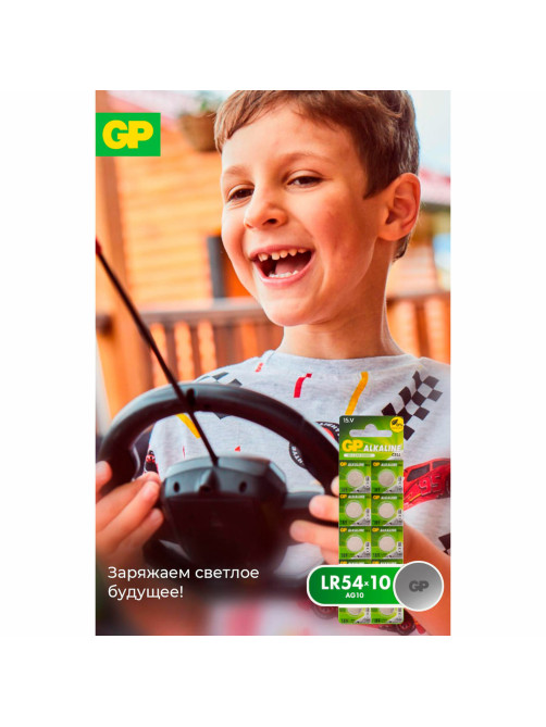 Батарейки КОМПЛЕКТ 10 шт., GP Alkaline, 189A (G10, LR54), алкалиновые, отрывной блок, 189FRA-2C10