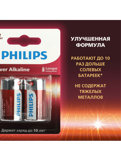 Батарейки алкалиновые КОМПЛЕКТ 2 шт., PHILIPS Power Alkaline, C (LR14, 14А), блистер, Б0062687