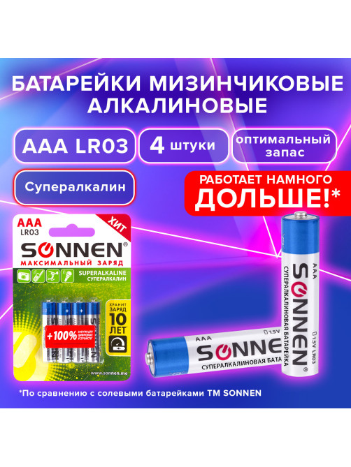 Батарейки КОМПЛЕКТ 4 шт., SONNEN Super Alkaline, AAA (LR03, 24А), алкалиновые, мизинчиковые, в блистере, 451096