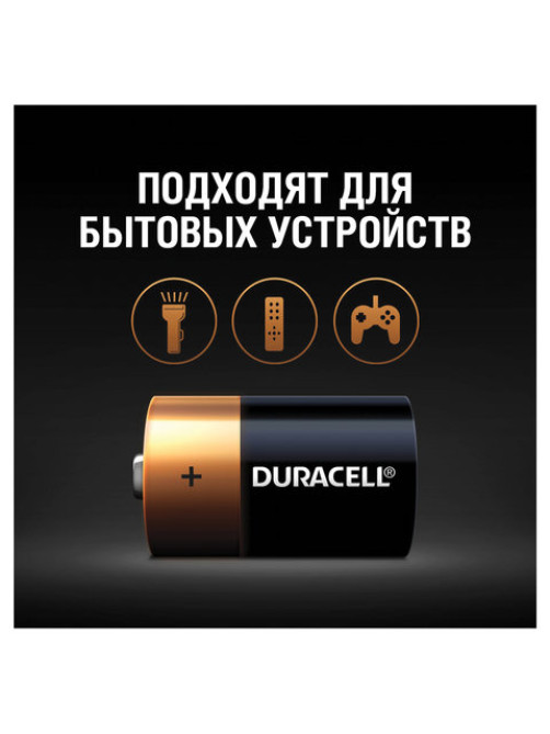 Батарейки КОМПЛЕКТ 2 шт., DURACELL Basic ОРИГИНАЛ, С (LR14, 14А), алкалиновые, блистер