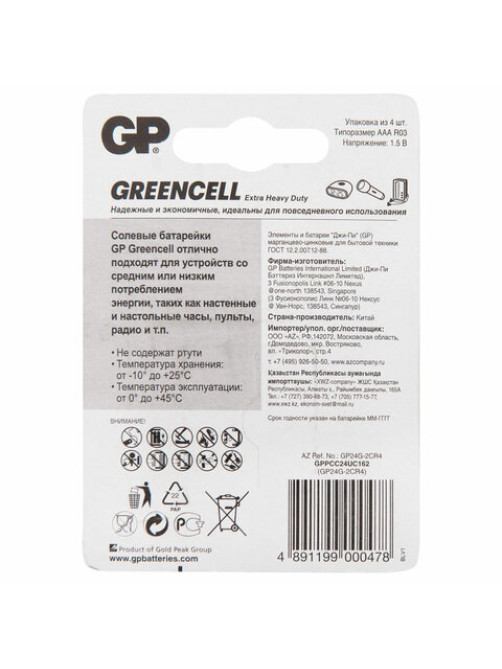 Батарейки КОМПЛЕКТ 4 шт., GP GreenCell AAA (R03, 24G), солевые, мизинчиковые, блистер, 24G-2CR4