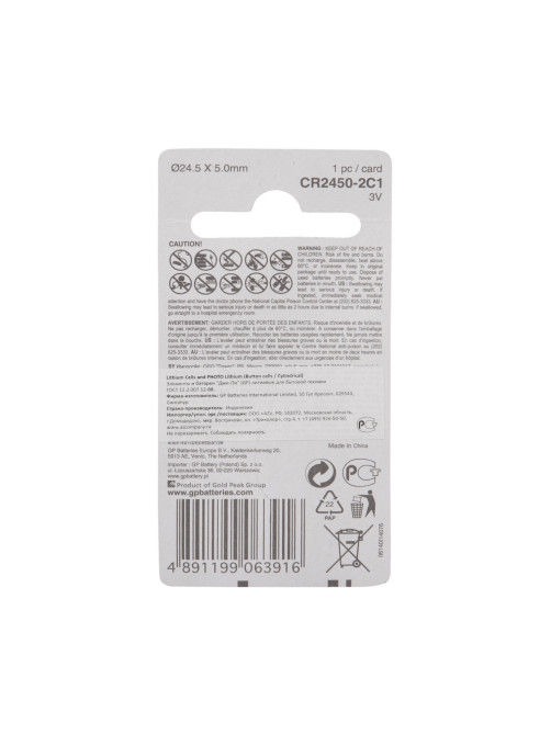 Батарейка литиевая GP Lithium CR2450 
