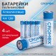 Батарейки алкалиновые 