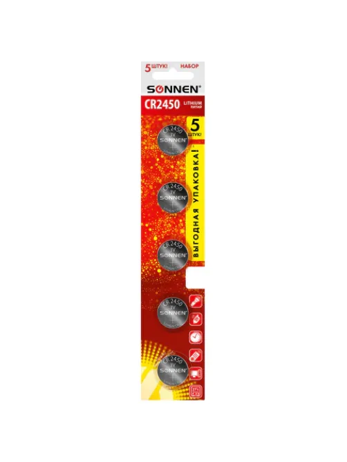 Батарейки литиевые SONNEN Lithium CR2450, 