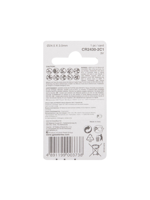 Батарейка литиевая GP Lithium CR2430 